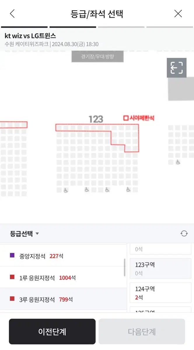 8/30(금) LG트윈스 vs KT 3루응원지정석 123블럭통로2연석양도